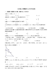 2020-2021年浙江省杭州市六校九年级上学期数学12月月考试卷及答案