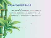 鲁教版（五四制）九年级上册数学 第三章 二次函数《二次函数y=ax2+bx+c的图象与性质》课件