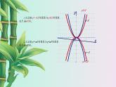 鲁教版（五四制）九年级上册数学 第三章 二次函数《二次函数y=ax2+bx+c的图象与性质》课件