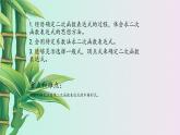 鲁教版（五四制）九年级上册数学 第三章 二次函数《确定二次函数的表达式》课件
