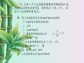 鲁教版（五四制）九年级上册数学 第三章 二次函数《确定二次函数的表达式》课件
