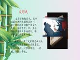 鲁教版（五四制）九年级上册数学 第四章 投影与视图《投影》课件