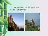 鲁教版（五四制）九年级上册数学 第四章 投影与视图《视图》课件