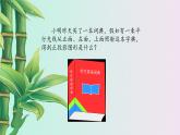 鲁教版（五四制）九年级上册数学 第四章 投影与视图《视图》课件