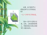 鲁教版（五四制）九年级上册数学 第四章 投影与视图《视图》课件