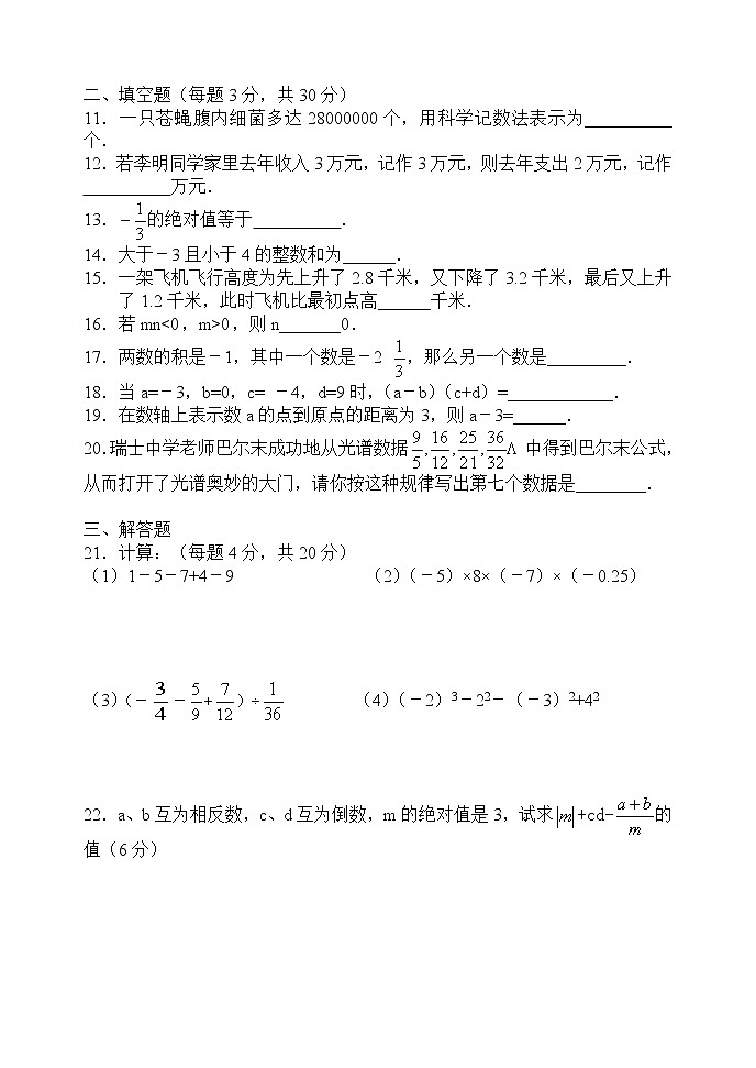 哈尔滨市第163中学2020-2021学年度下学期3月份素养测试（含答案）第2页