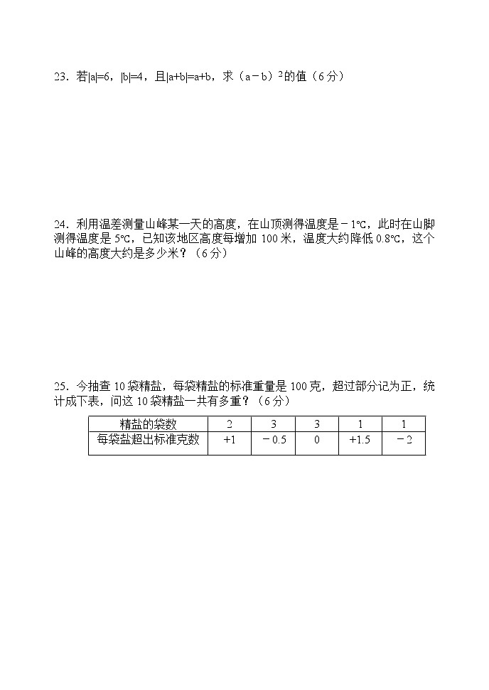 哈尔滨市第163中学2020-2021学年度下学期3月份素养测试（含答案）第3页