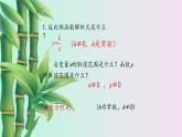 魯教版（五四制）九年級上冊數(shù)學第一章 反比列函數(shù)《反比例函數(shù)的圖象與性質》課件