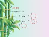 魯教版（五四制）九年級上冊數(shù)學第一章 反比列函數(shù)《反比例函數(shù)的圖象與性質》課件