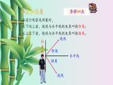鲁教版（五四制）九年级上册数学第二章 直角三角形的边角关系《三角函数的应用》课件