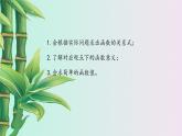 魯教版（五四制）九年級(jí)上冊(cè)數(shù)學(xué)第三章 二次函數(shù)《對(duì)函數(shù)的再認(rèn)識(shí)》課件