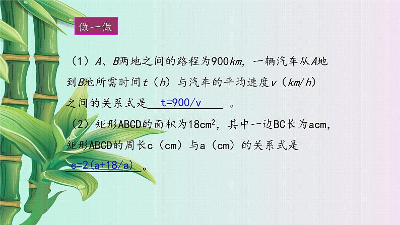 鲁教版（五四制）九年级上册数学第三章 二次函数《对函数的再认识》课件04