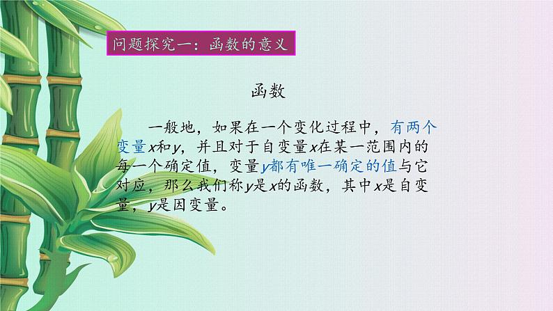 鲁教版（五四制）九年级上册数学第三章 二次函数《对函数的再认识》课件07