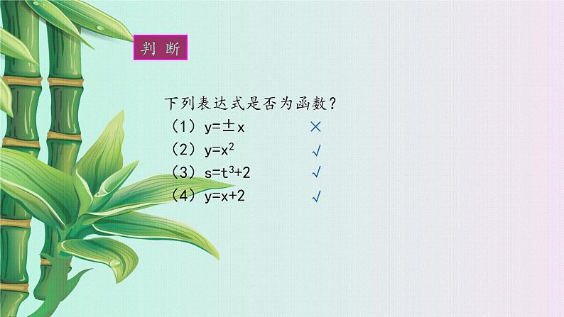 鲁教版（五四制）九年级上册数学第三章 二次函数《对函数的再认识》课件08