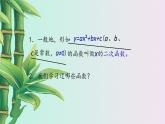 魯教版（五四制）九年級(jí)上冊(cè)數(shù)學(xué) 第三章 二次函數(shù)《二次函數(shù)y=ax2的圖象與性質(zhì)》課件
