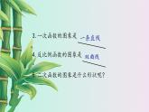魯教版（五四制）九年級(jí)上冊(cè)數(shù)學(xué) 第三章 二次函數(shù)《二次函數(shù)y=ax2的圖象與性質(zhì)》課件
