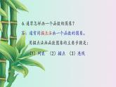 魯教版（五四制）九年級(jí)上冊(cè)數(shù)學(xué) 第三章 二次函數(shù)《二次函數(shù)y=ax2的圖象與性質(zhì)》課件