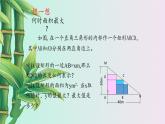 鲁教版（五四制）九年级上册数学 第三章 二次函数《二次函数的应用》课件