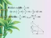 鲁教版（五四制）九年级上册数学 第三章 二次函数《二次函数的应用》课件