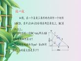 鲁教版（五四制）九年级上册数学 第三章 二次函数《二次函数的应用》课件