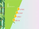 图形变化的简单应用PPT课件免费下载
