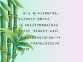 魯教版（五四制）八年級(jí)上冊(cè)數(shù)學(xué)第五章 平行四邊形《三角形的中位線》課件