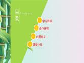 魯教版（五四制）八年級(jí)上冊(cè)數(shù)學(xué)第三章 數(shù)據(jù)的分析《 平均數(shù)》課件