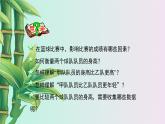 魯教版（五四制）八年級(jí)上冊(cè)數(shù)學(xué)第三章 數(shù)據(jù)的分析《 平均數(shù)》課件