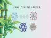 魯教版（五四制）八年級上冊數(shù)學(xué)第四章 圖形的平移與旋轉(zhuǎn)《 圖形的平移》課件
