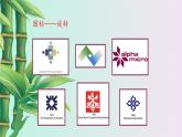 鲁教版（五四制）八年级上册数学第四章 图形的平移与旋转《 图形的平移》课件