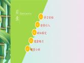 魯教版（五四制）八年級上冊數(shù)學第四章 圖形的平移與旋轉(zhuǎn)《 圖形的旋轉(zhuǎn)》課件
