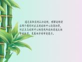 魯教版（五四制）八年級上冊數(shù)學第四章 圖形的平移與旋轉(zhuǎn)《 圖形的旋轉(zhuǎn)》課件