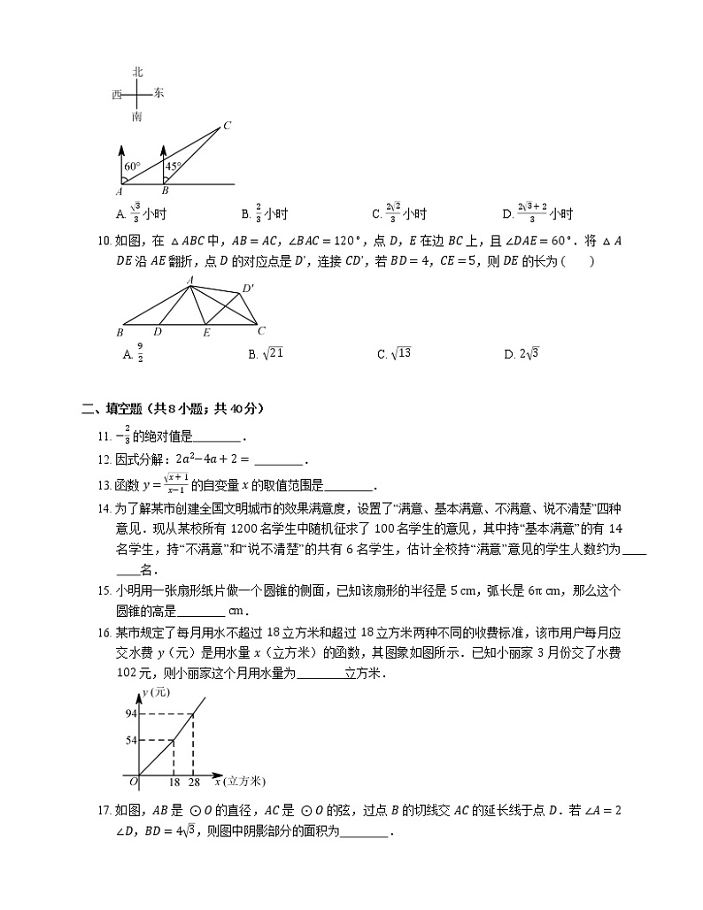 2018年苏州常熟市中考初三适应性质量监测数学试卷第2页