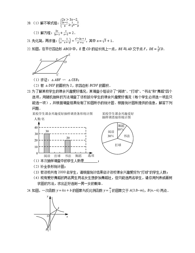 2018年苏州市吴中、吴江、相城区中考一模数学试卷第3页