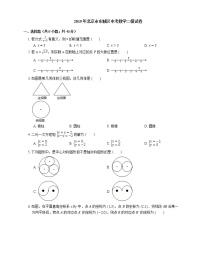 2019年北京市东城区中考数学二模试卷