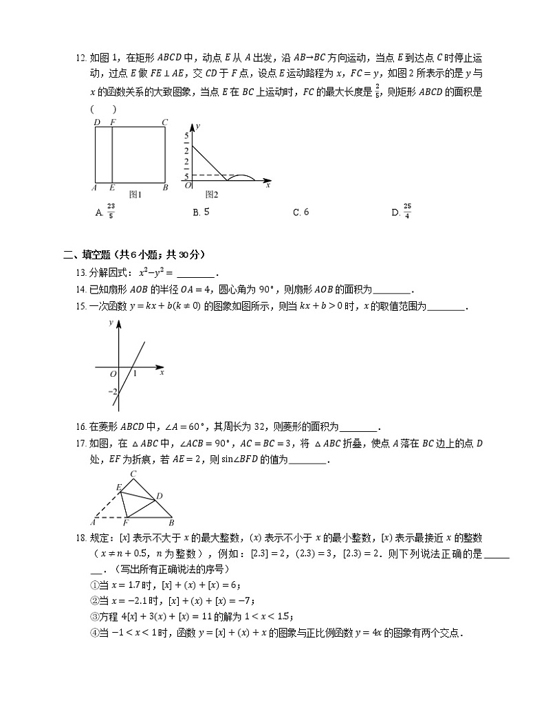 2018年济南市历下区中考一模数学试卷第3页