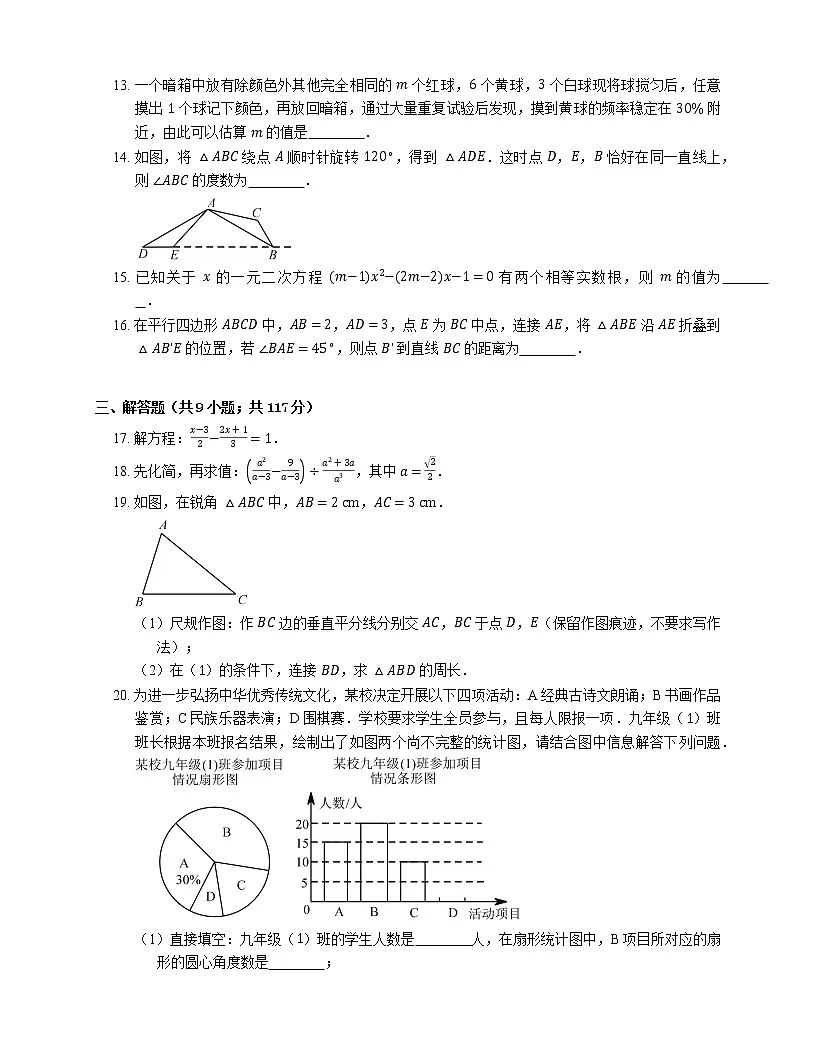 2018年泉州市中考二模数学试卷第3页