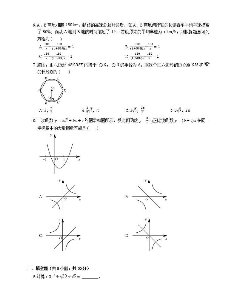 2018年青岛市李沧区中考一模数学试卷02
