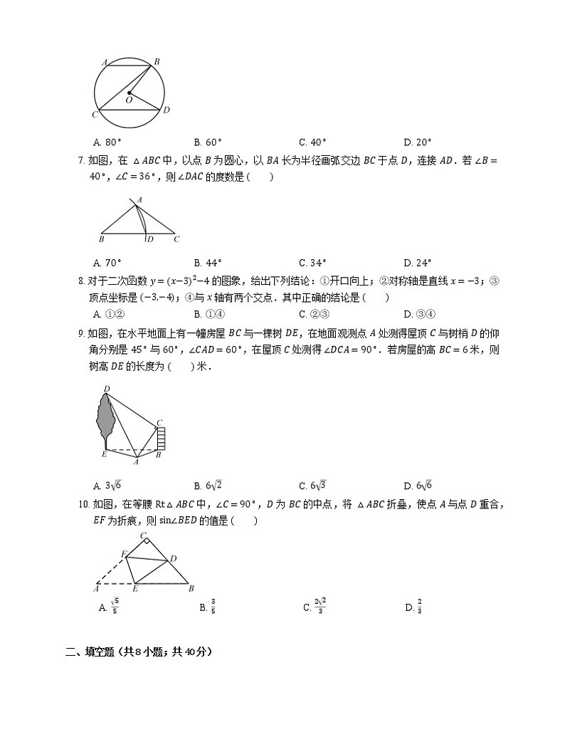 2018年苏州张家港市中考网上阅卷适应性考试数学试卷第2页