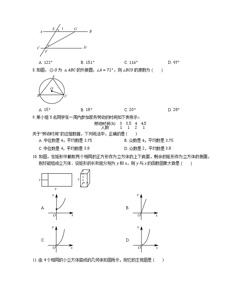 2018年河北省唐山市滦南县中考一模数学试卷02