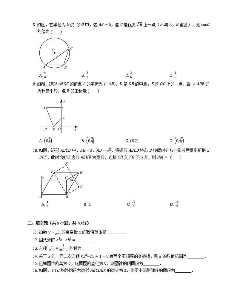 2018年苏州市常熟市中考数学二模试卷第2页