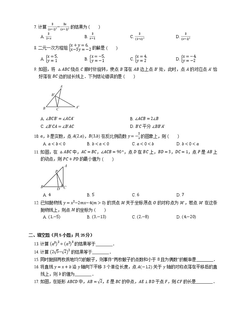 2018年天津市西青区中考二模数学试卷02