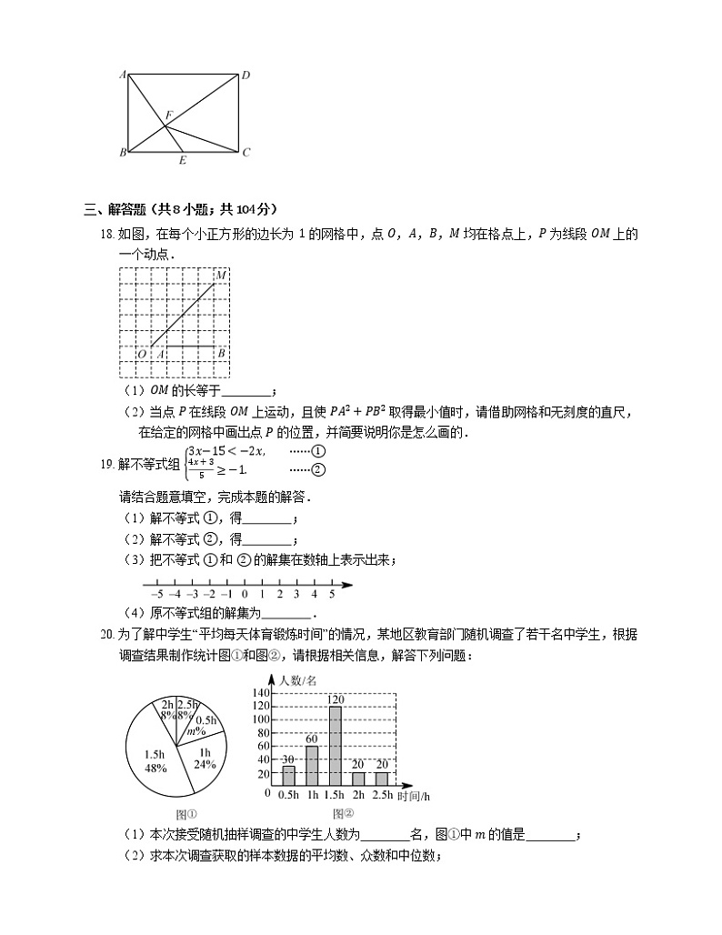 2018年天津市西青区中考二模数学试卷03