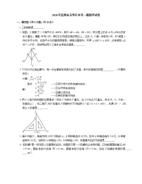 2018年昆明市五华区中考一模数学试卷