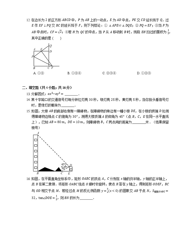 2018年广东省深圳市南山区育才二中中考一模数学试卷（期末）03