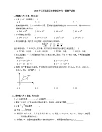 2018年江苏省南京市秦淮区中考一模数学试卷