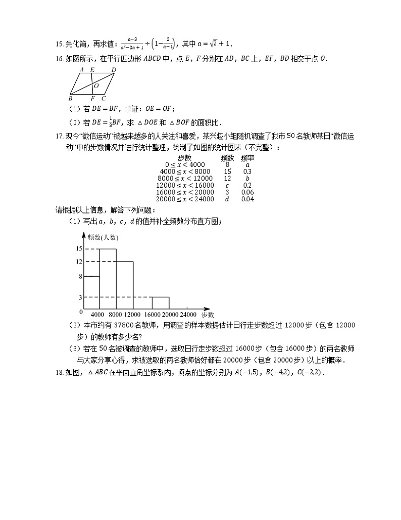 2018年昆明市五华区中考二模数学试卷第3页