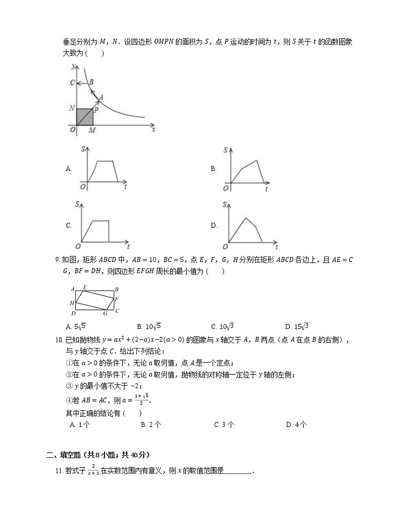 2018年江苏省苏州市高新区中考二模数学试卷02