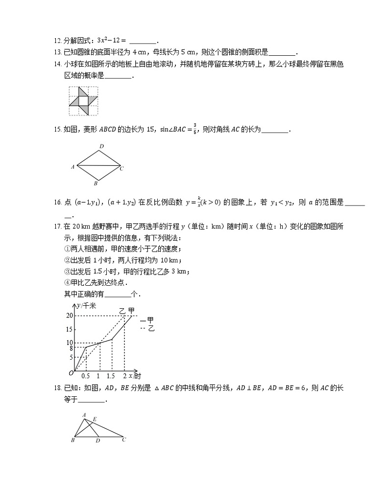 2018年江苏省苏州市高新区中考二模数学试卷03