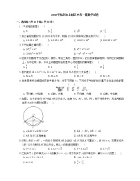 2018年杭州市上城区中考一模数学试卷